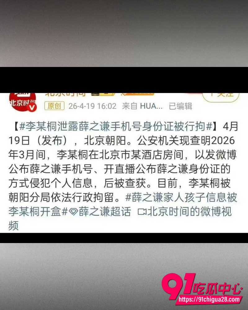 李雨桐被行拘事件 6