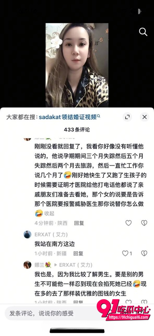 新疆萨达卡特事件18 新疆萨达卡特事件18