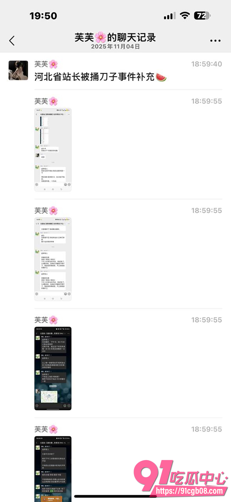 4河北石家庄美团外卖小哥捅人事件 1