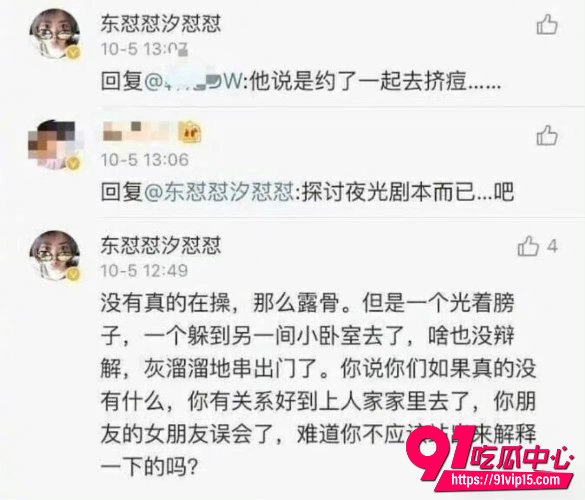 毛晓彤教科书级锤渣男41 毛晓彤教科书级锤渣男41