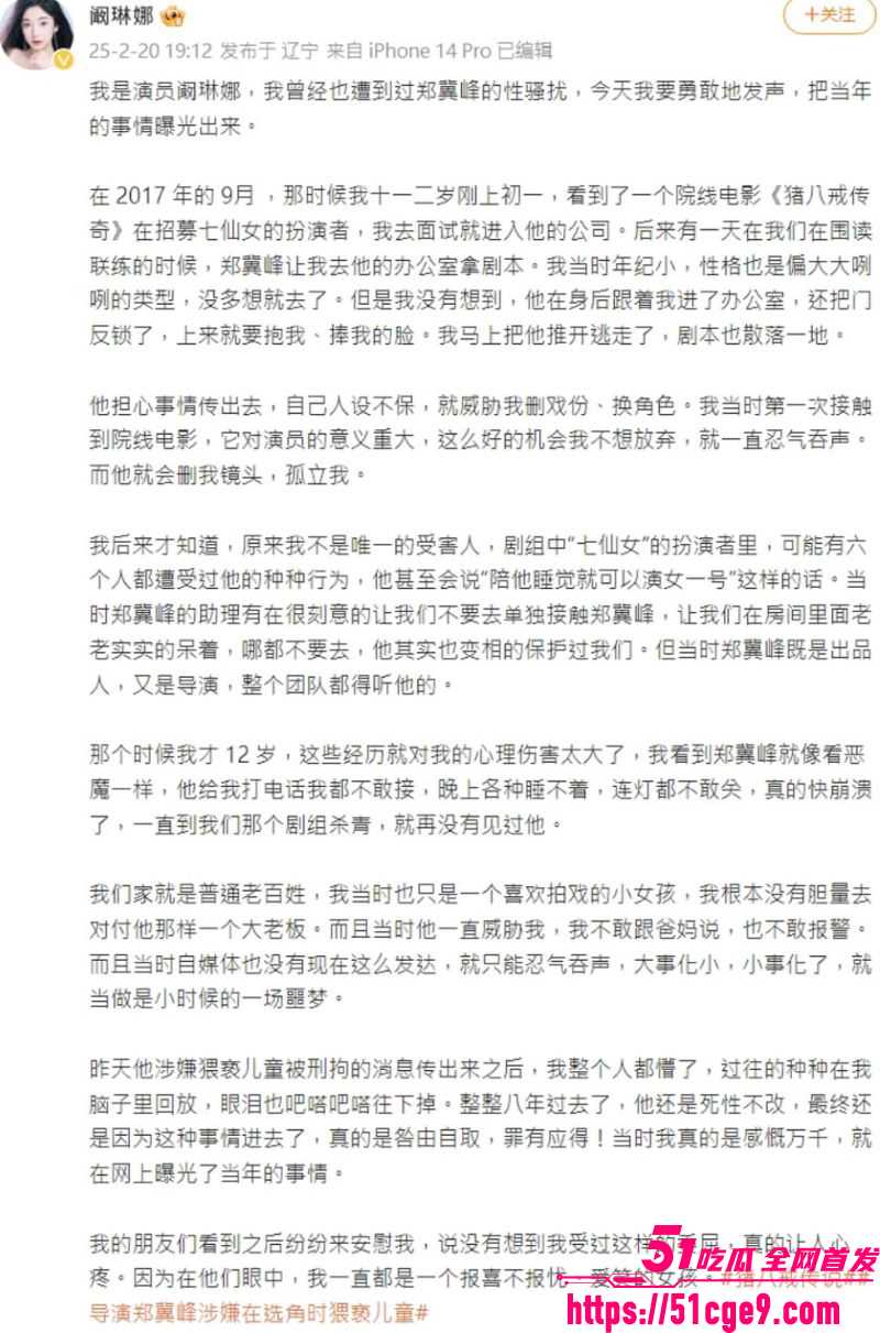 美人鱼郑总郑冀峰被正式批捕 9