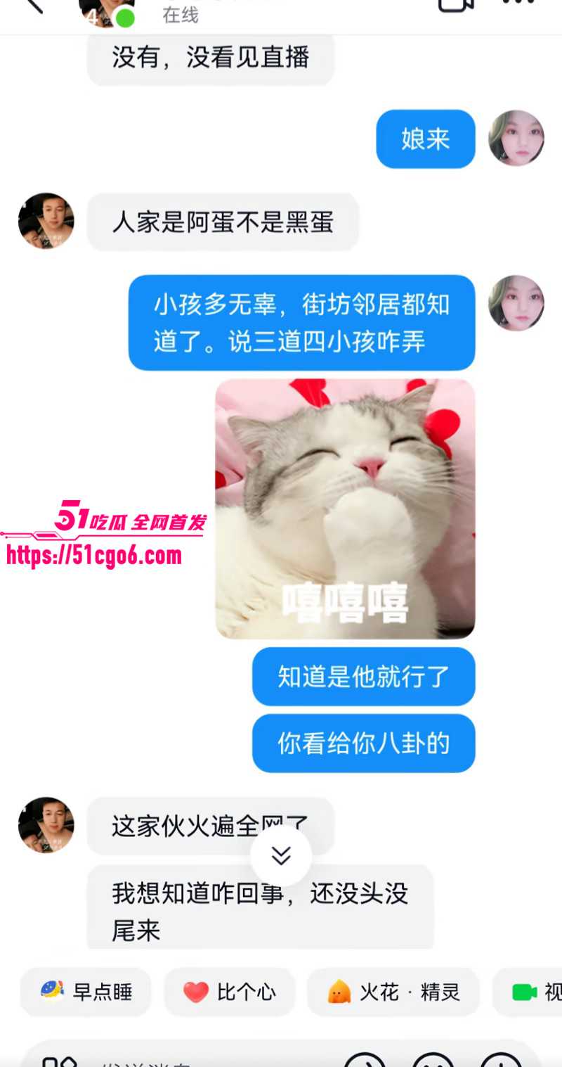 抖音网红卡车啊蛋老婆迎迎出轨事件028