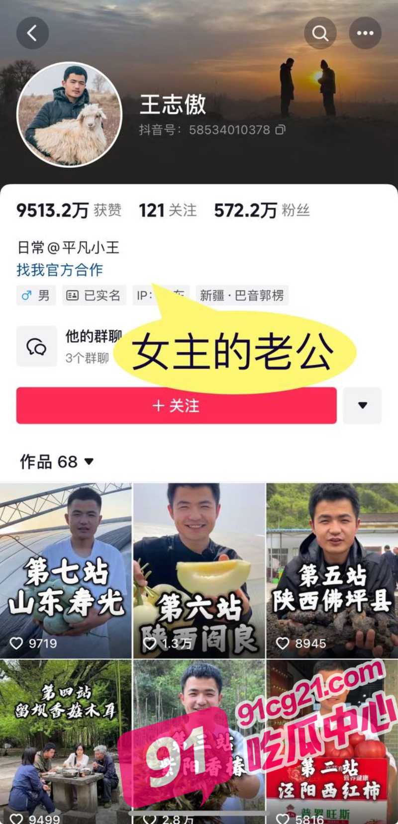 抖音百万粉丝女网红惠然 出轨经纪人刘伟 老公曝光出轨视频！
