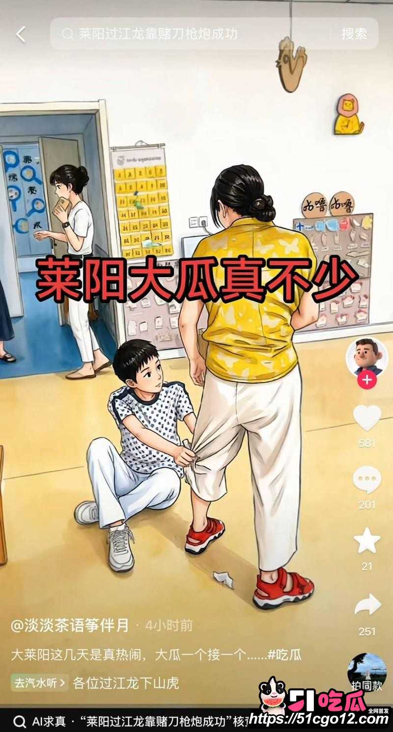 山东烟台莱阳幼儿园打人事件08