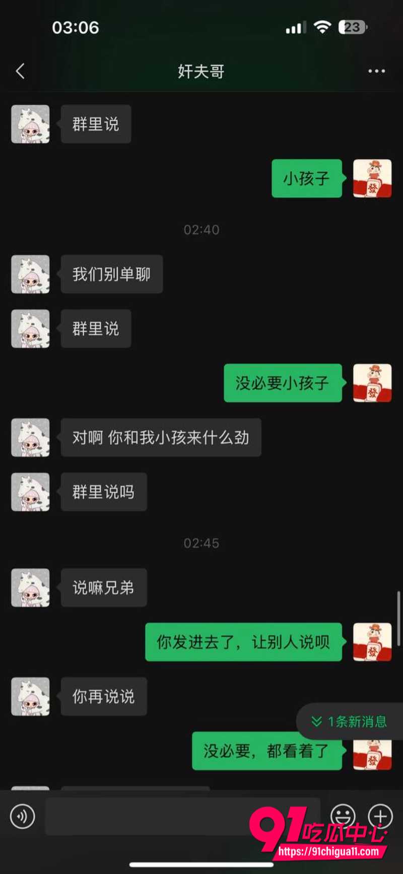 王晓迪出轨被劳斯莱斯大哥抓奸在床16 王晓迪出轨被劳斯莱斯大哥抓奸在床16
