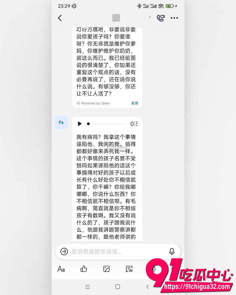奶奶猥亵孩子 26