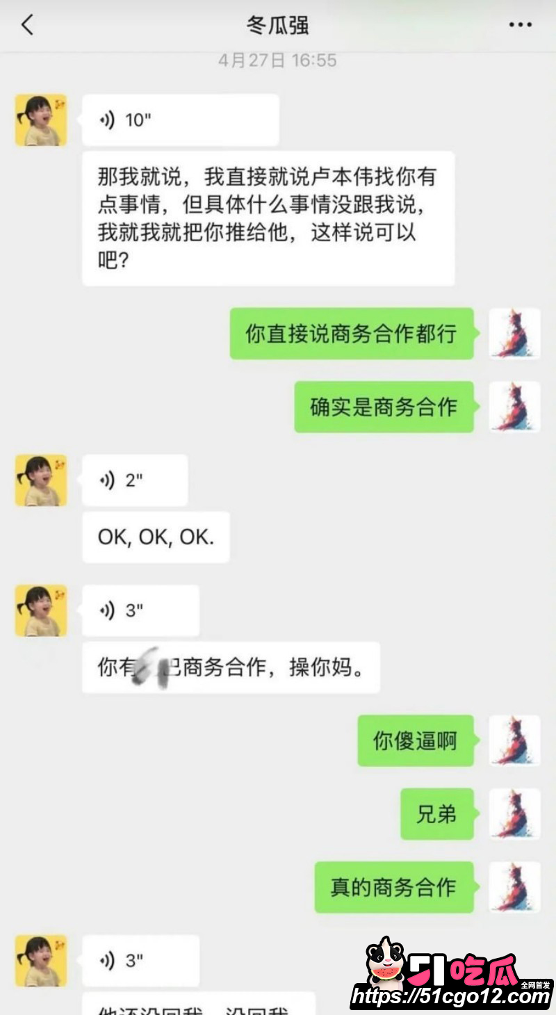 抖音网红巴旦木公主与卢本伟闪婚翻车018