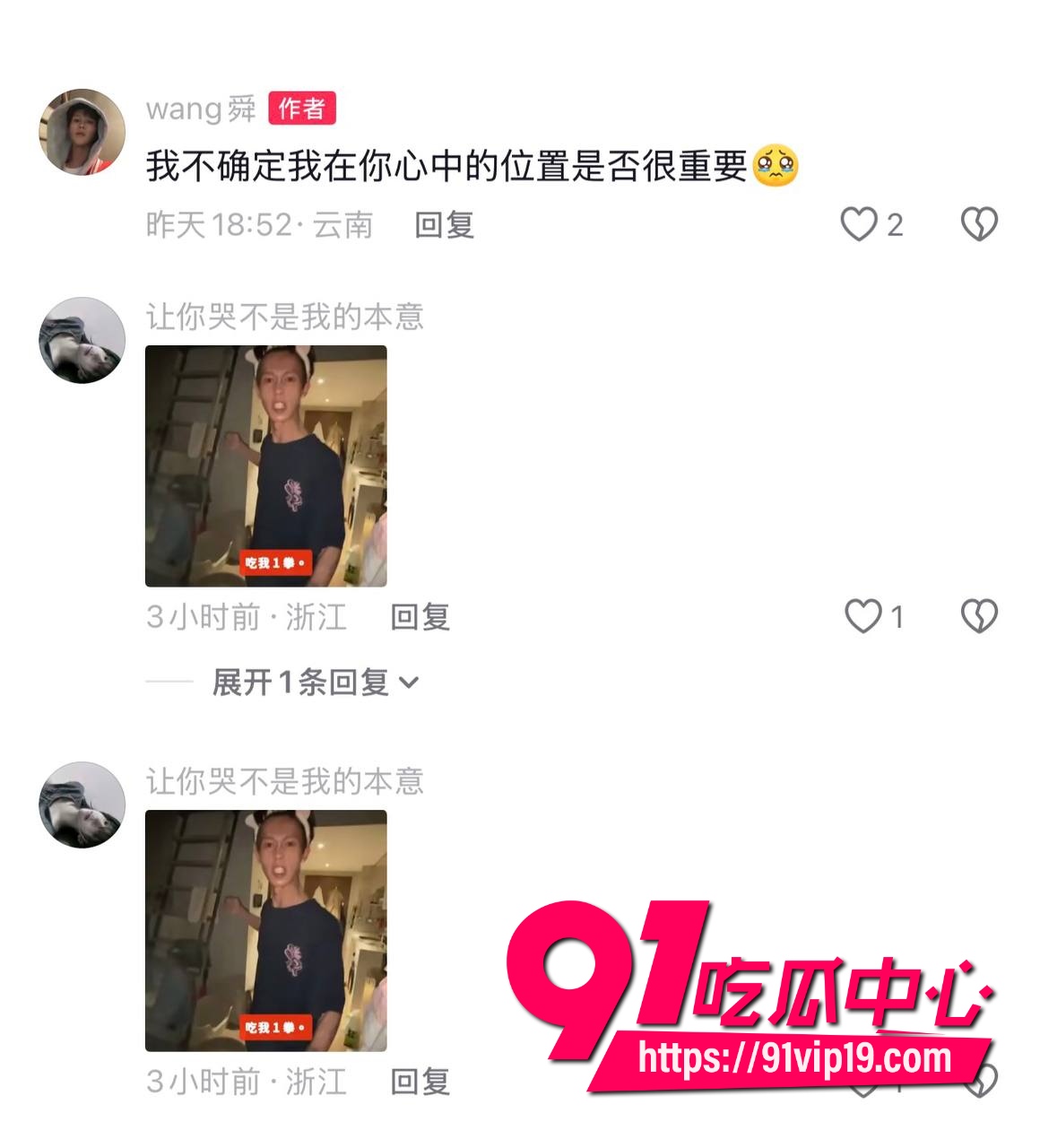 男网红王舜出轨小三王昭婷20