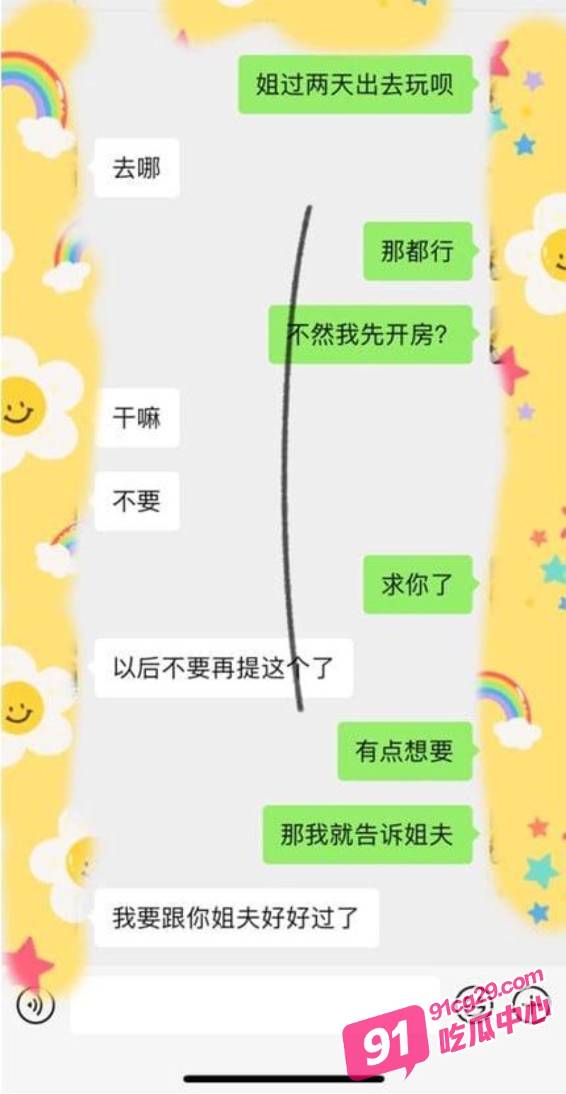 我的姐姐勾引我～姐姐穿着红边黑丝赴约 被弟弟肉棒狠狠抽插内射