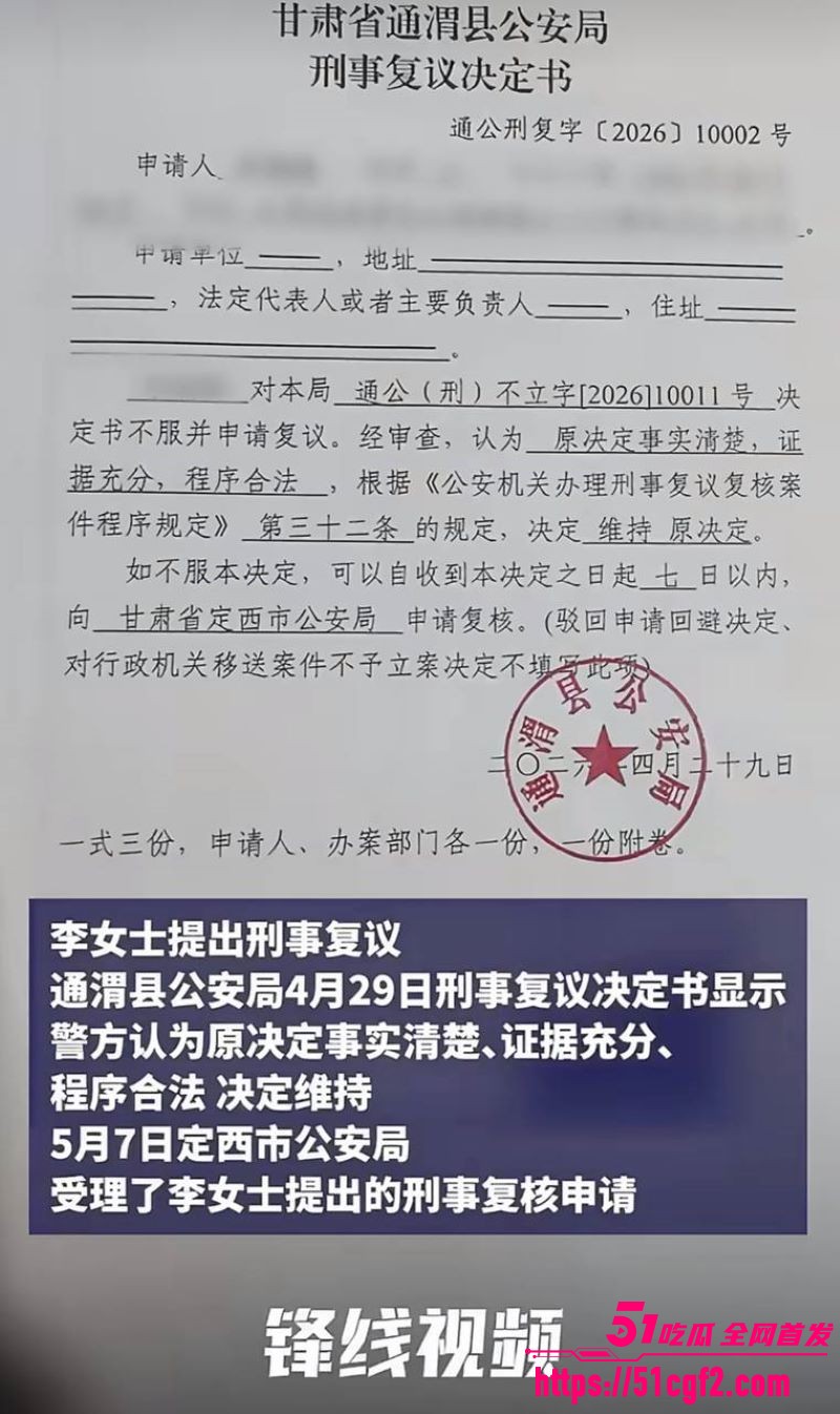 甘肃通渭李女士控诉孩子老师性侵 16 甘肃通渭李女士控诉孩子老师性侵 16