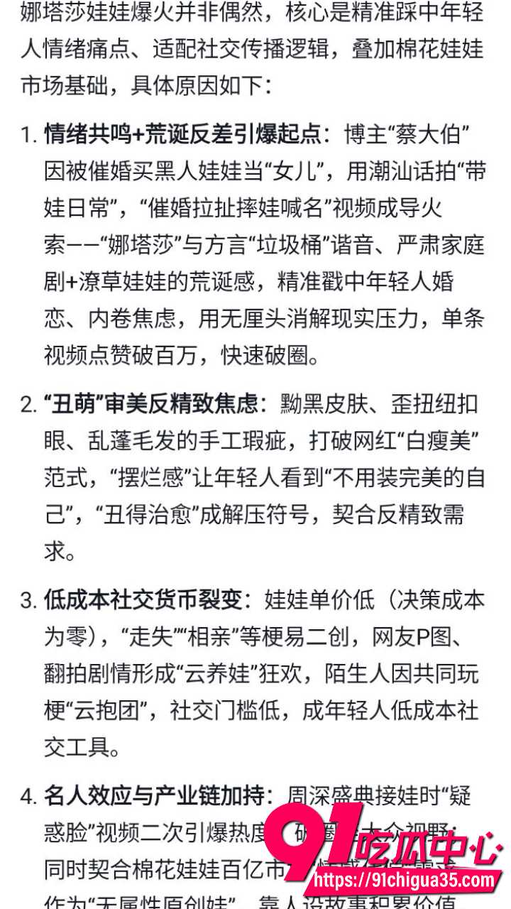 娜塔莎解压娃娃爆火翻车15
