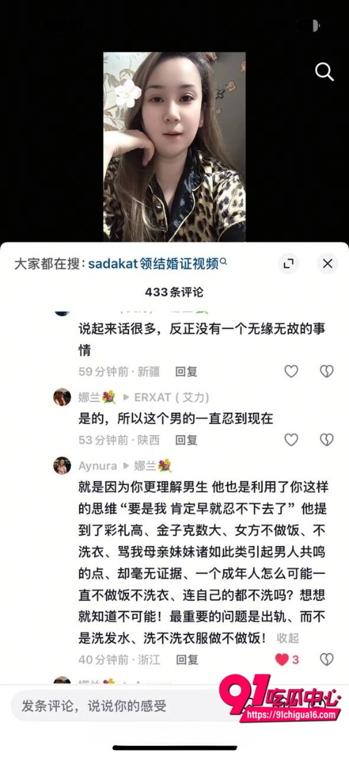 新疆萨达卡特事件19 新疆萨达卡特事件19