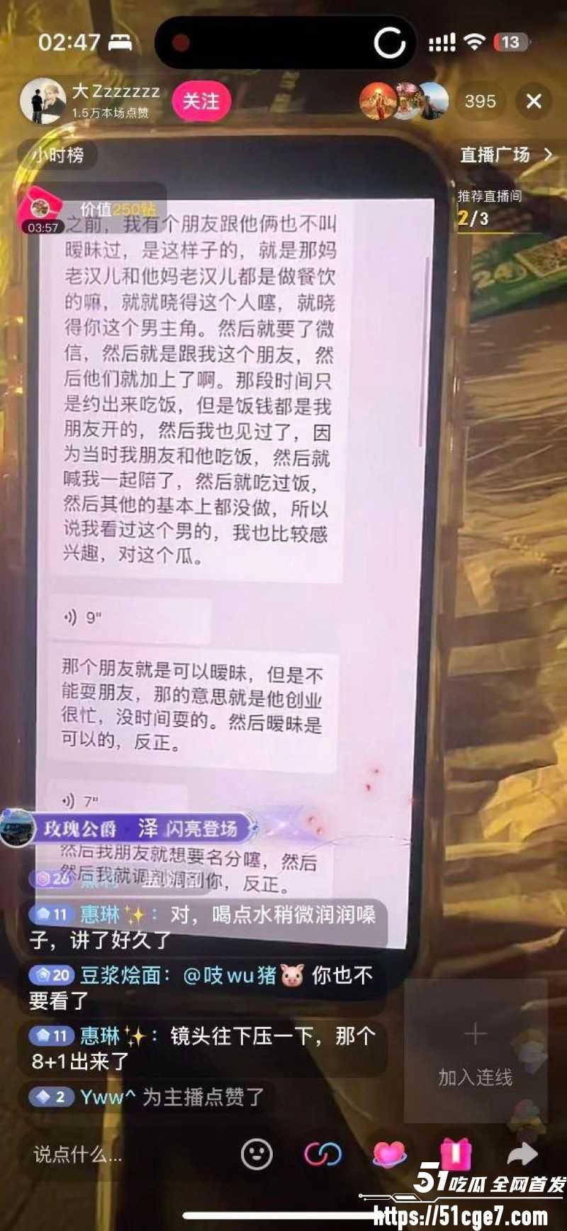 宜宾盖碗面渣男事件曝光 30 宜宾盖碗面渣男事件曝光 30