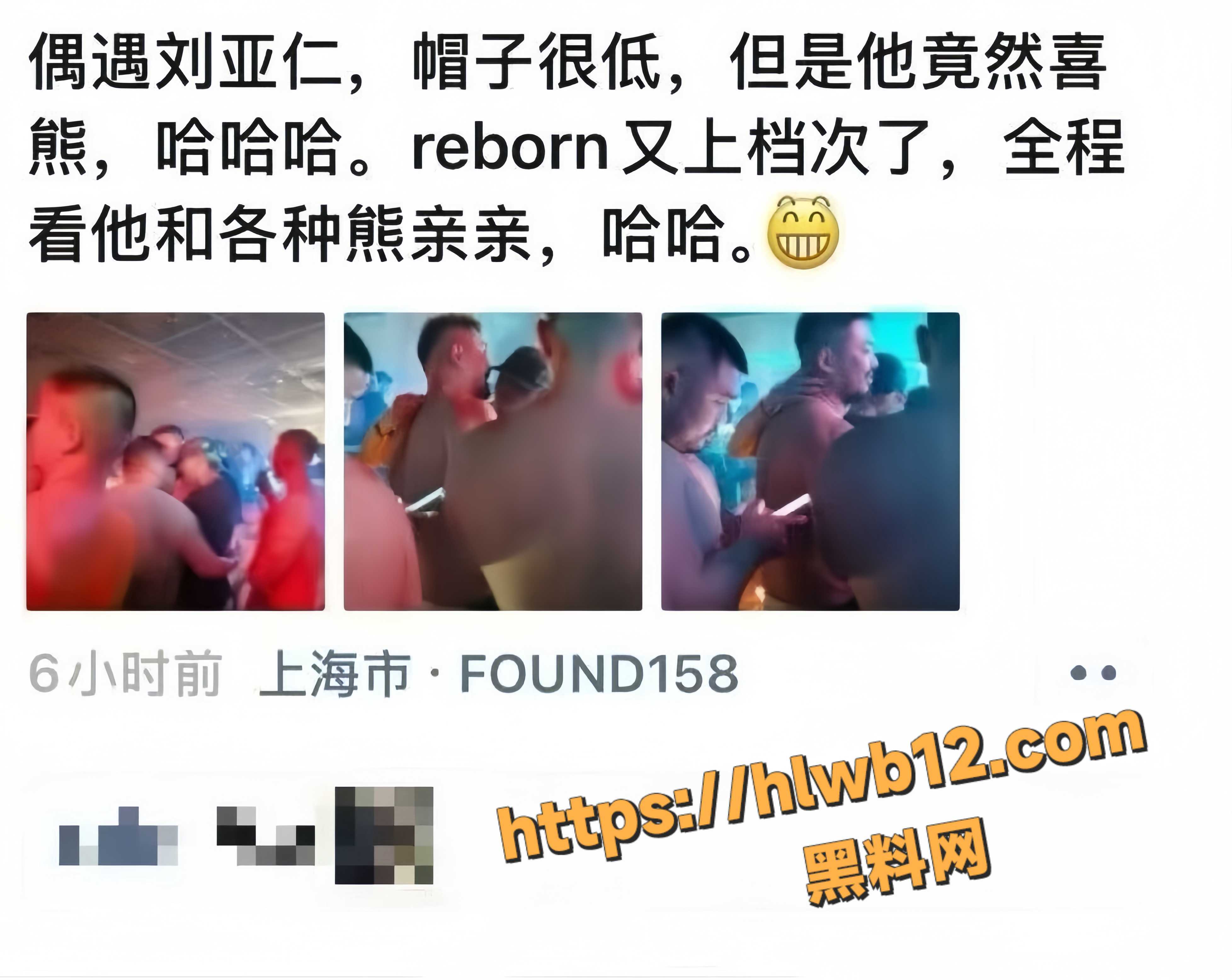 韩国影帝 刘亚仁 现身上海gay吧 被曝出男同淫乱视频 从性侵涉毒到0号实锤 反差拉满全网炸裂！