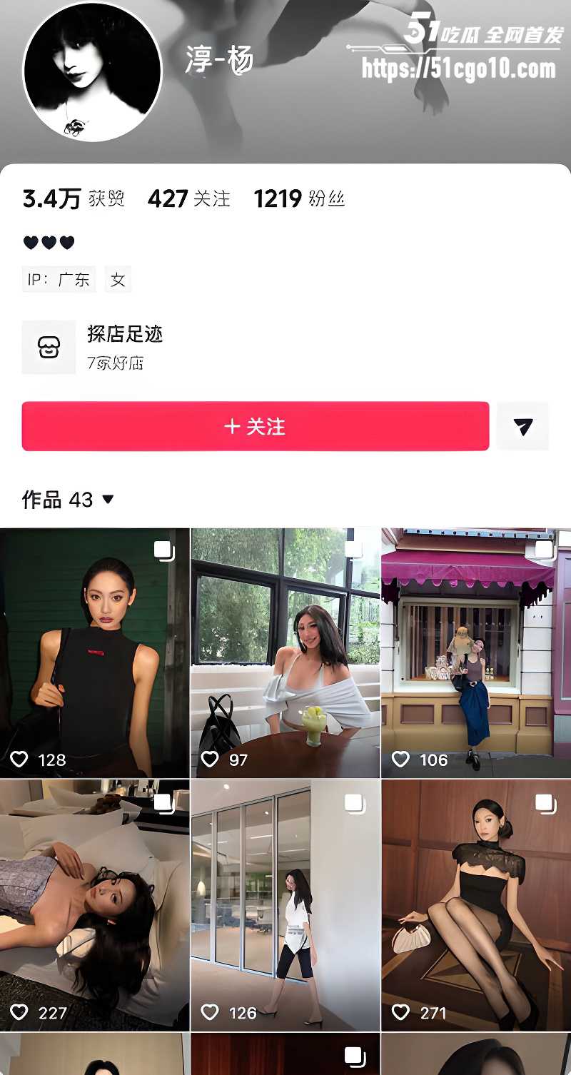 龙江航空空姐 杨淳 1