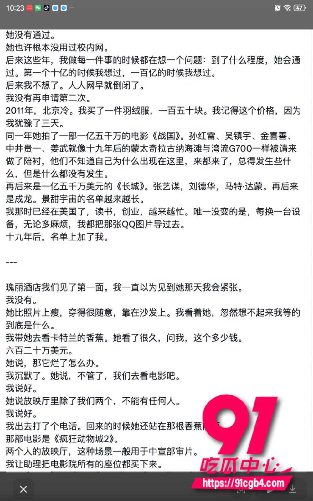 我的女友景甜6 我的女友景甜6