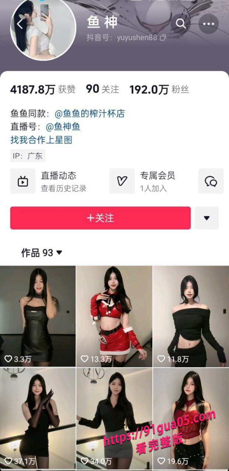 网红鱼神大尺度福利01