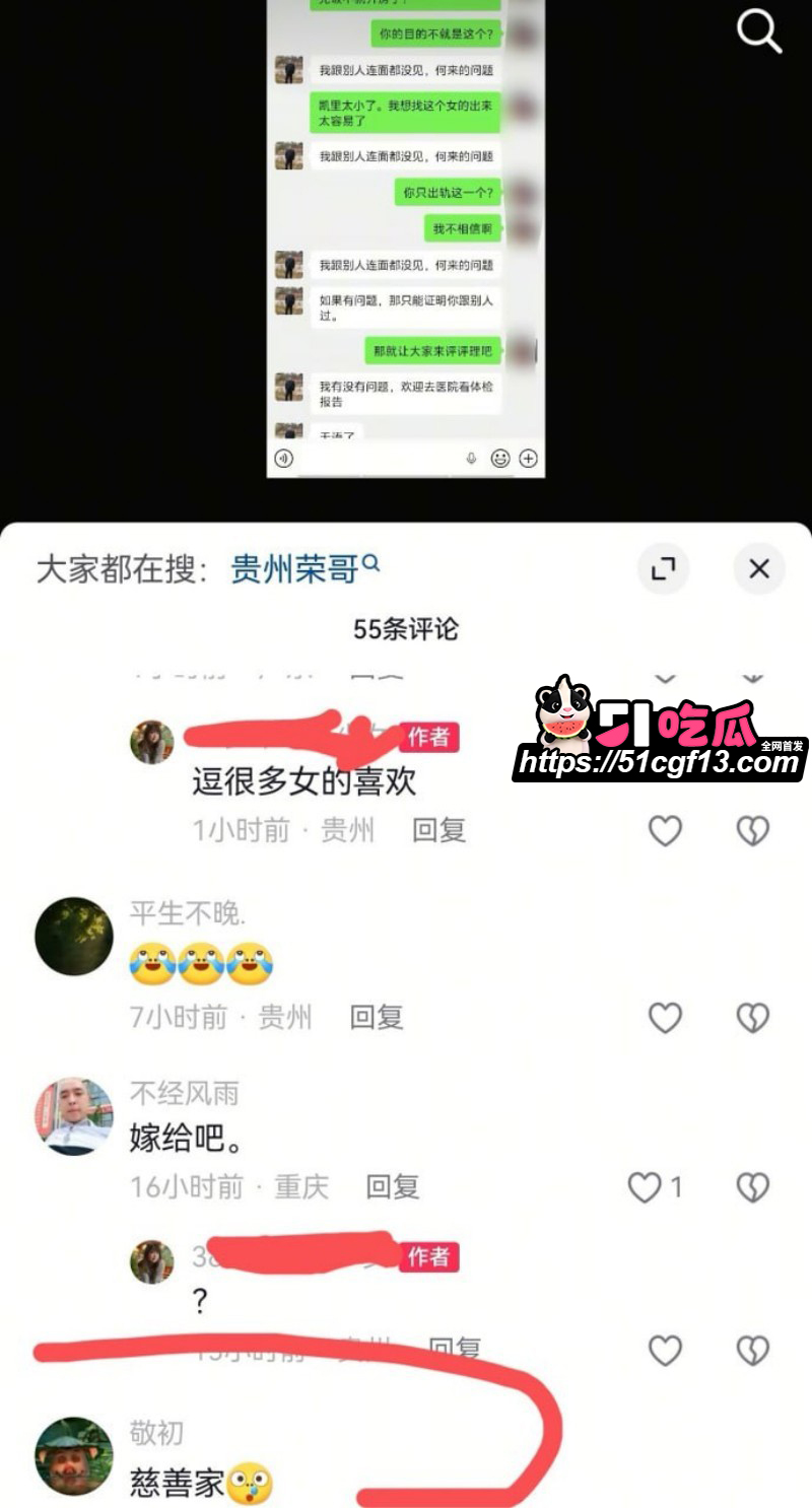 抖音网红贵州荣哥公益人设崩塌030 抖音网红贵州荣哥公益人设崩塌030