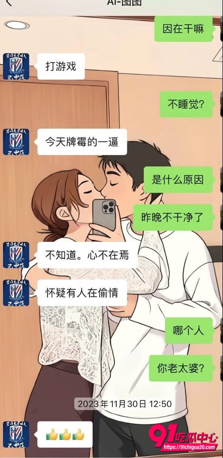 上海渣男出轨性爱视频流出11