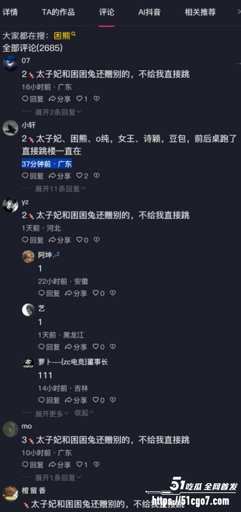 抖音网红北北和太子妃打炮视频 2 抖音网红北北和太子妃打炮视频 2