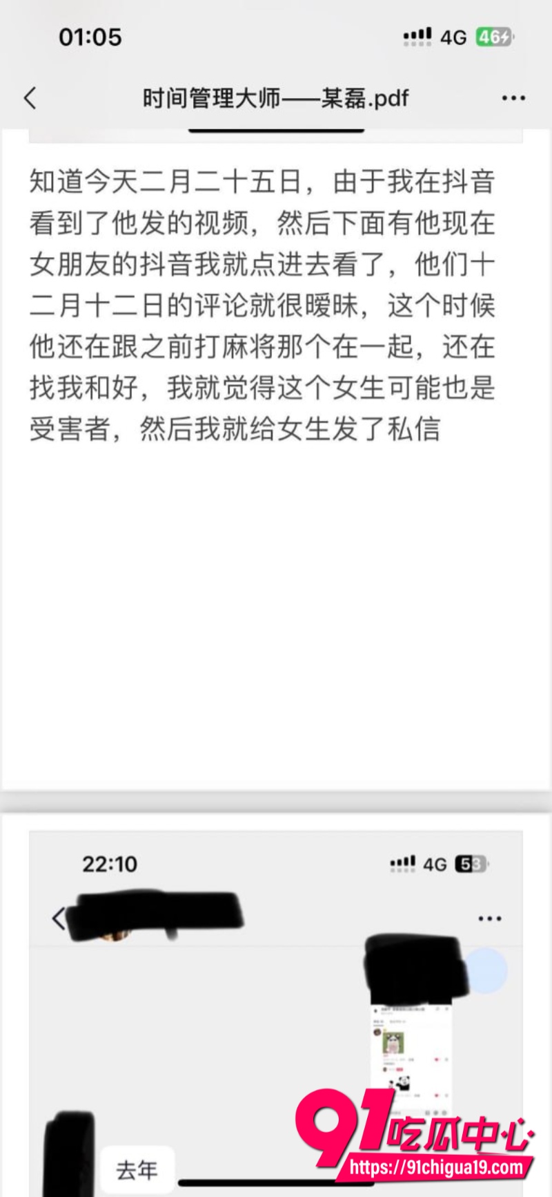 四川省射洪渣男时间管理大师某磊27 四川省射洪渣男时间管理大师某磊27