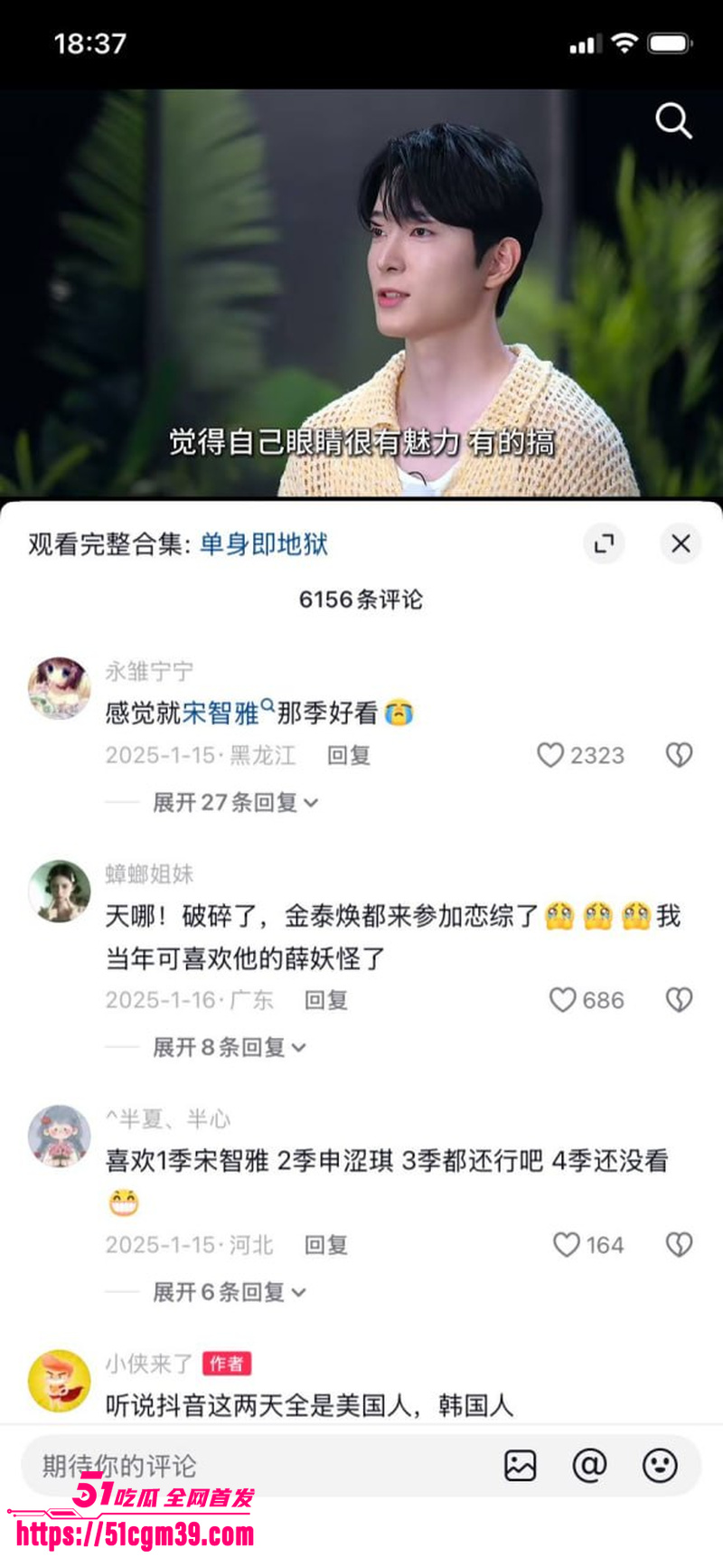 韩国恋综 单身即地狱 录制现场做爱 8