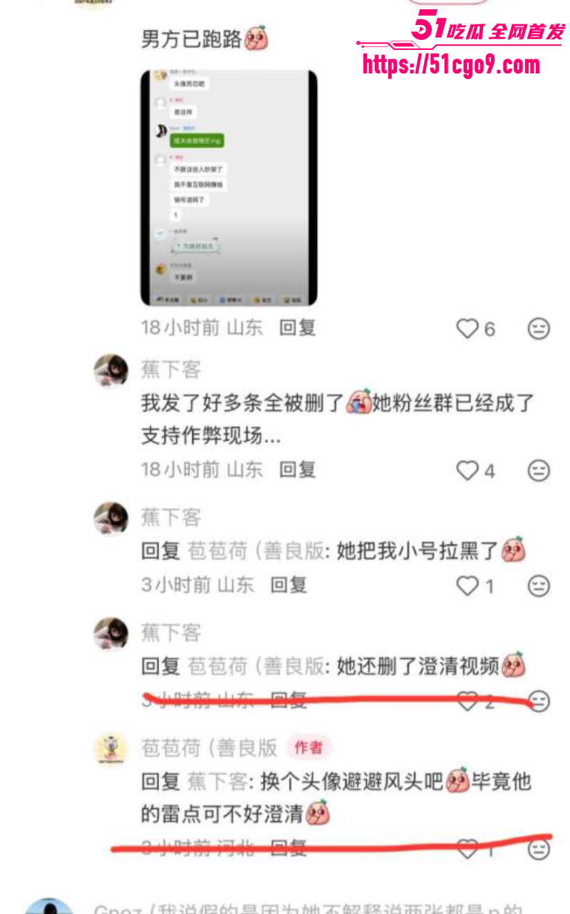 抖音网红 李睿羽 黑料全曝光 28 抖音网红 李睿羽 黑料全曝光 28