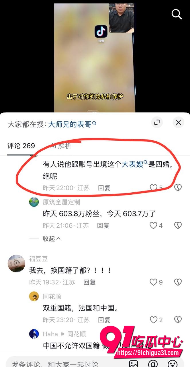 抖音600万粉徐州大表哥翻车39 抖音600万粉徐州大表哥翻车39