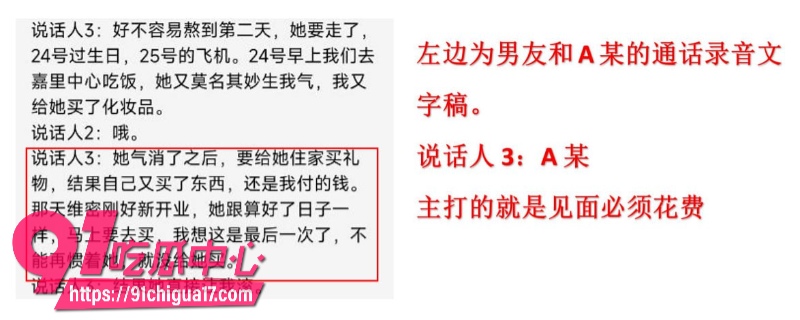 墨尔本拜金女留子陈某某脚踏多条船被前男友曝光23