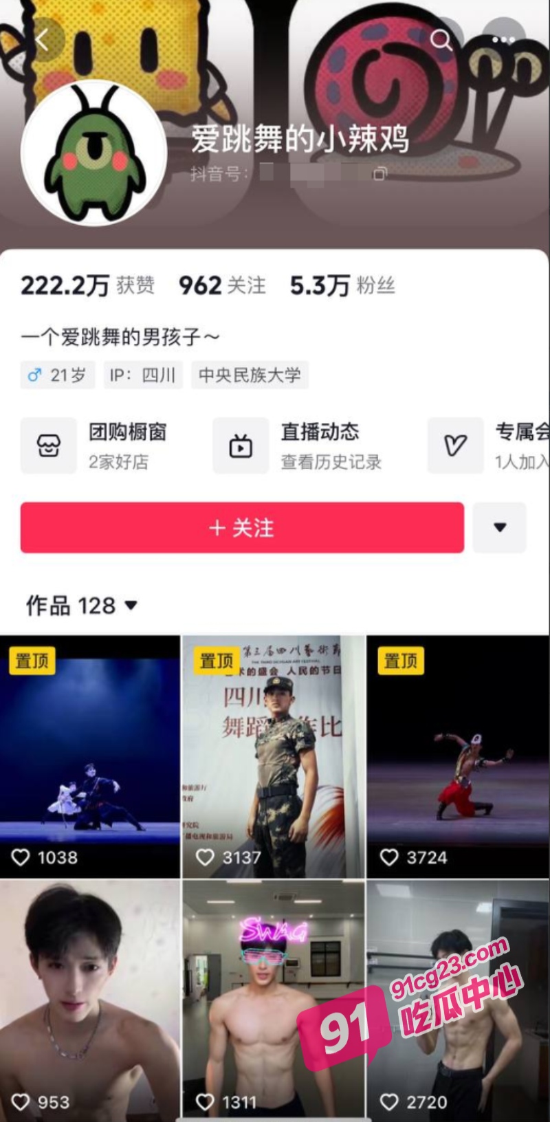 四川绵阳师范大学王星越 鸡鸡不够腹肌来凑 用你的腹肌去约炮不好嘛？ 配图