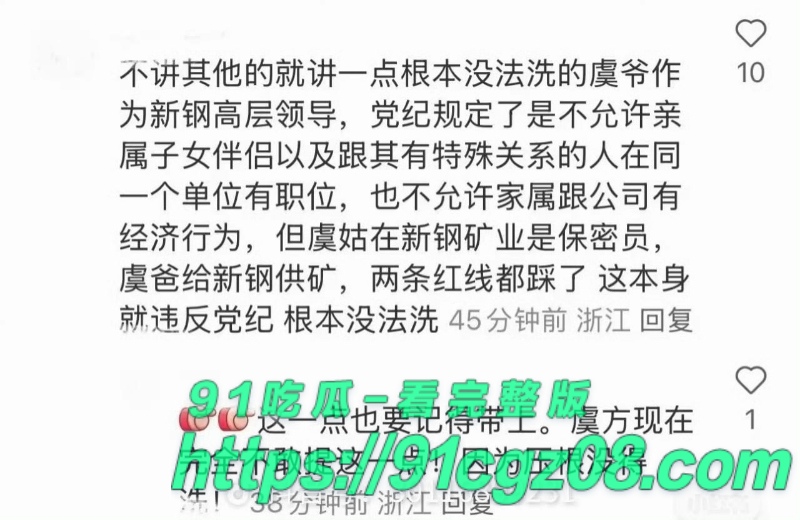 猩猩子的黑料图片17.jpg