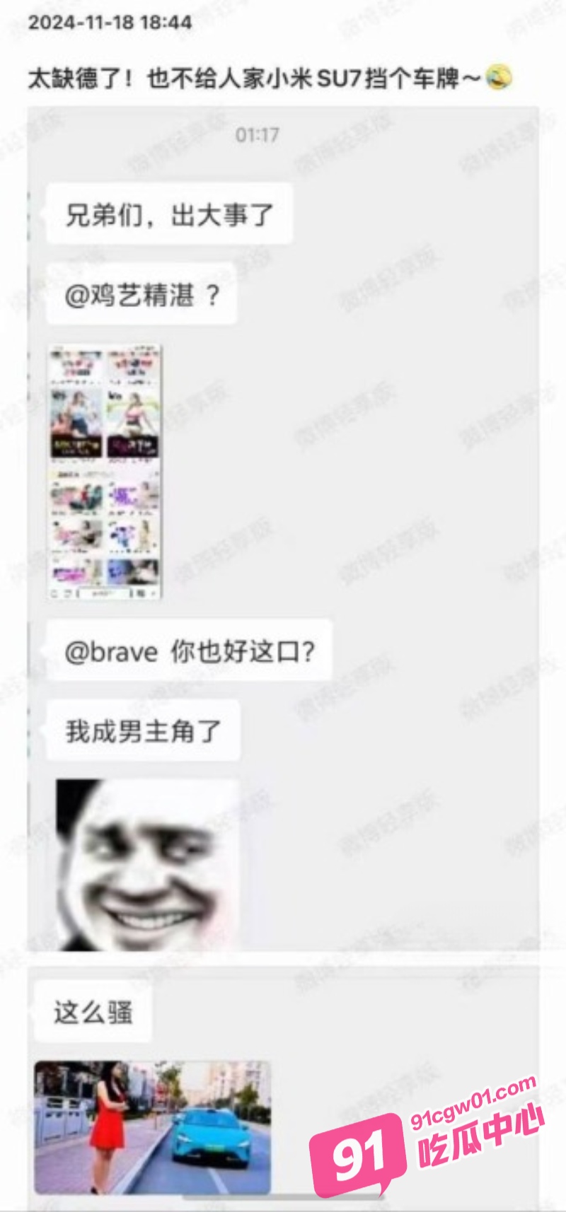 小米su7租车拍片原视频 车牌都不挡直接车震 居然拍了这种片子 配图