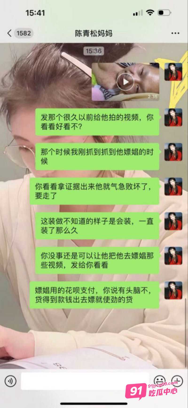 抖音可爱萌妹 文子 看上大叔事件 妹子倒贴彩礼 大叔居然出轨嫖娼 配图5