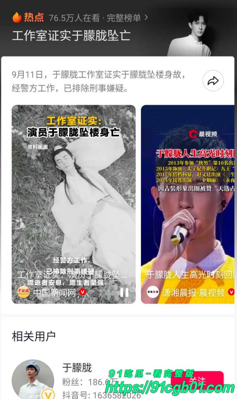 于朦胧死因真相大白14素材水印版