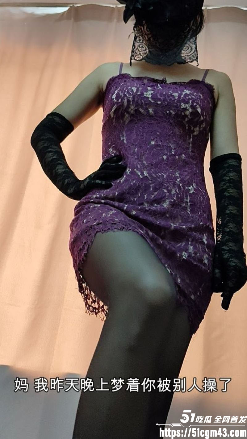 海角乱伦大神相依为命的母子 1