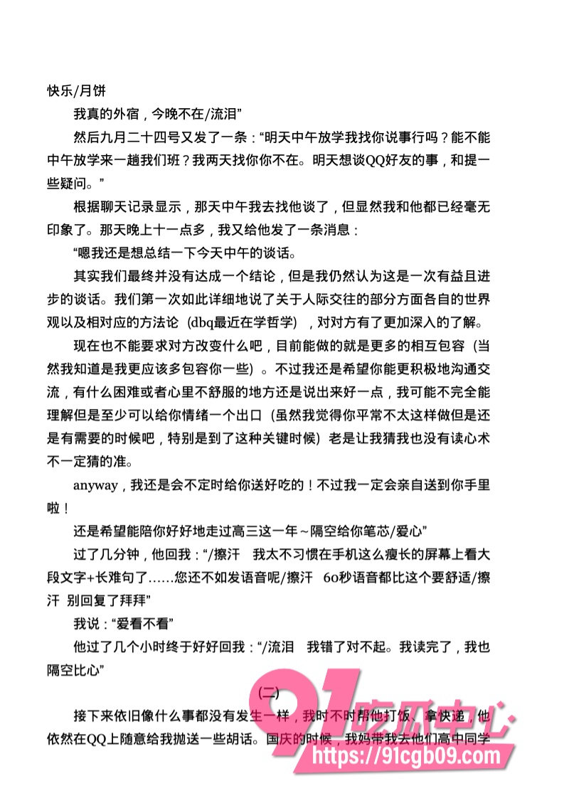 南宁二中星轨63.jpg 南宁二中星轨63.jpg