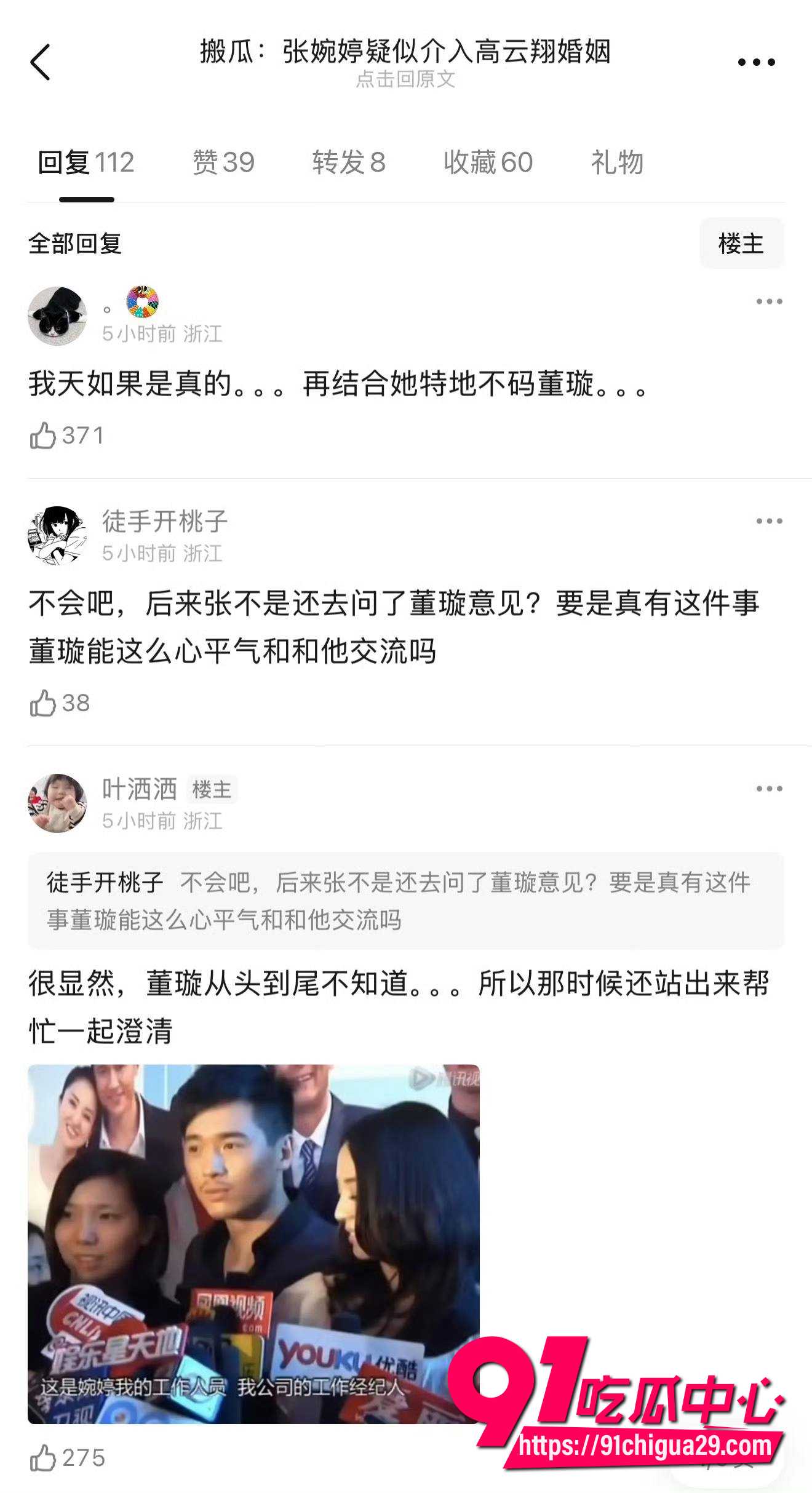 张婉婷24