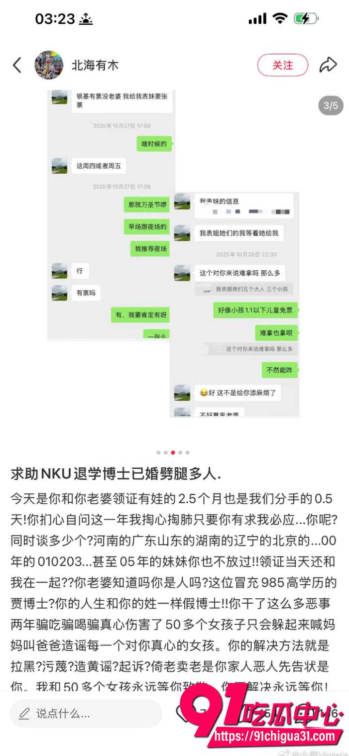 深圳女孩小红书发贴求助27