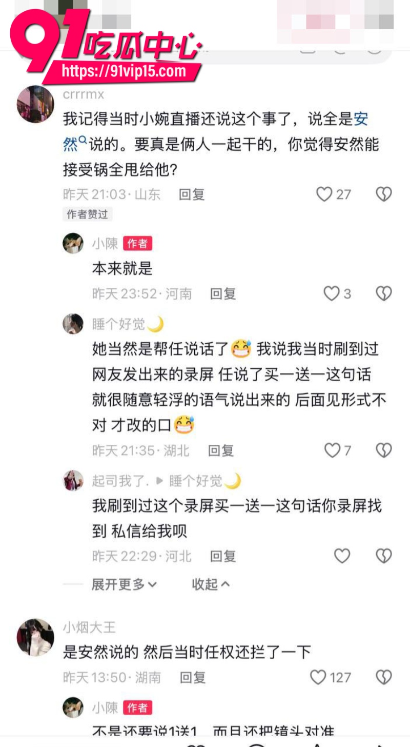 抖音渣男任权被薛小婉用结婚证锁住这女人真的太狠了16 抖音渣男任权被薛小婉用结婚证锁住这女人真的太狠了16