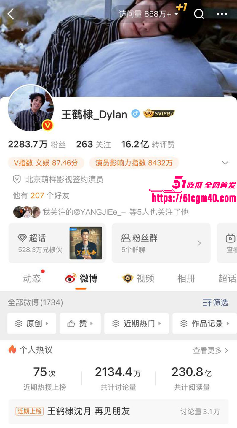 王鹤棣精神小伙1