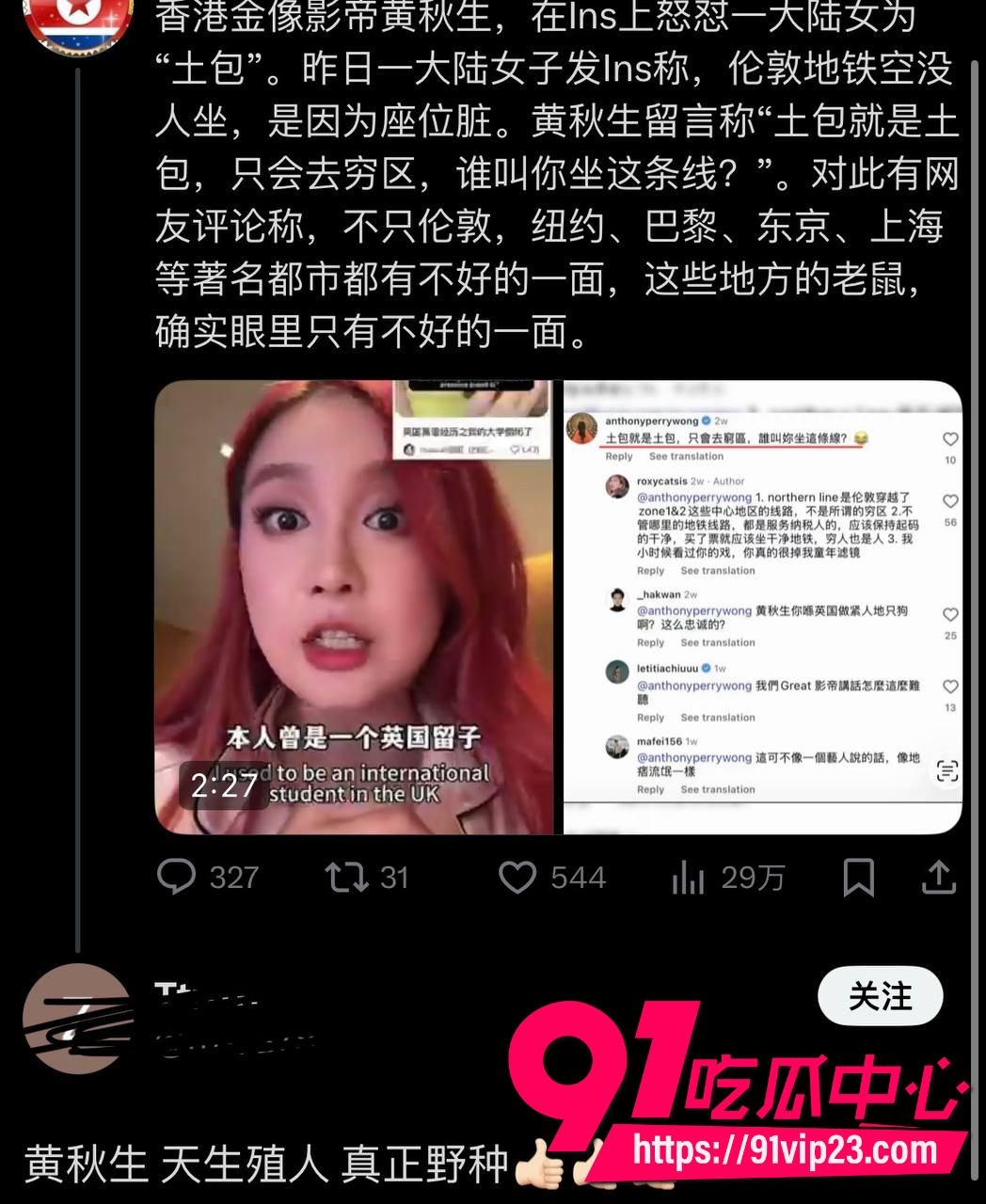 黄秋生最新事件 13 黄秋生最新事件 13