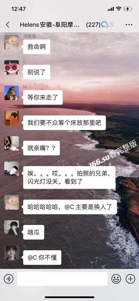 女海王事件 配图3