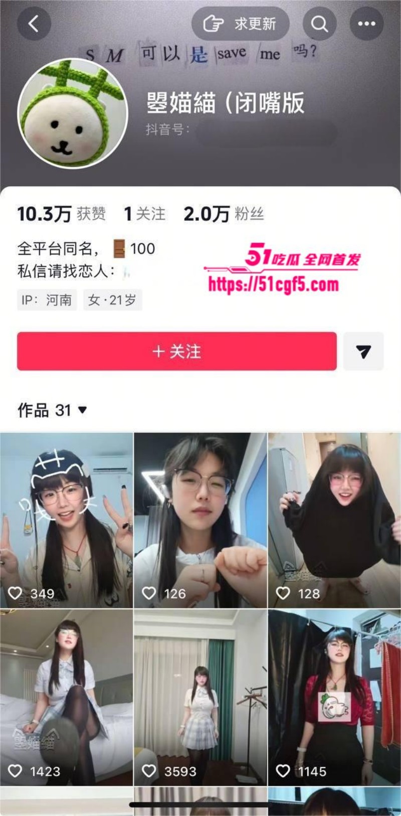 抖音网红 赵淼淼 调教视频流出 跪地口交多根肉棒 张嘴接尿如同肉便器