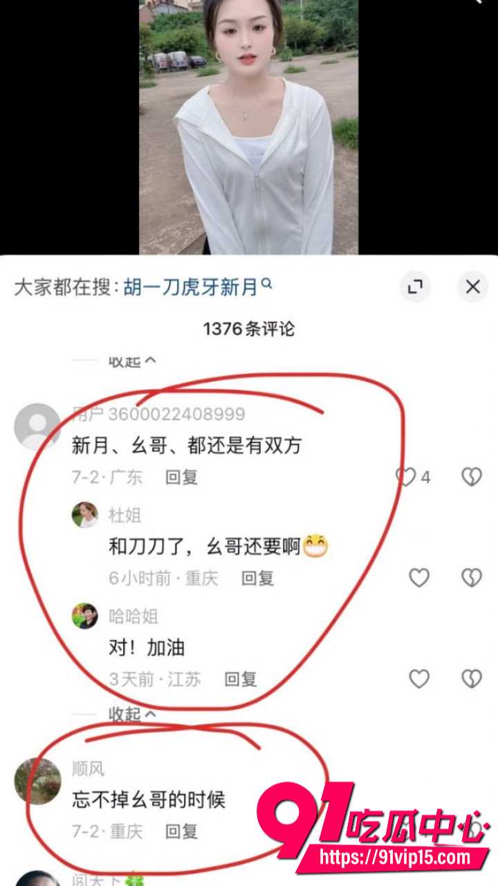 抖音百万网红胡一刀人设崩塌20