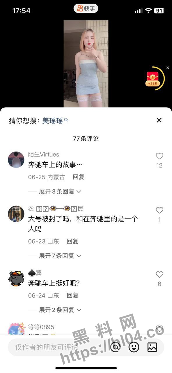 快手周木子吖 奔驰车事件！口的极为专业极品肥臀爽上天！
