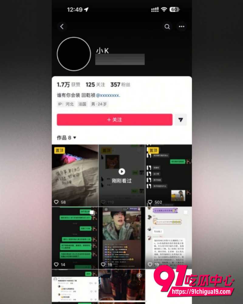 抖音网红回乾祯翻车 22