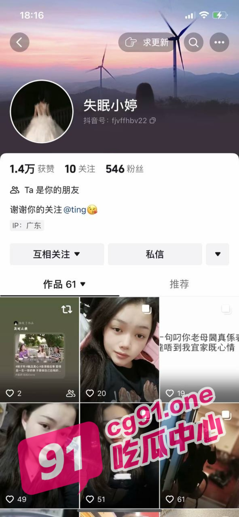 缅甸亚太园区女扶手江婷婷 以包养名义骗取2万U 只干了三次就跑路了