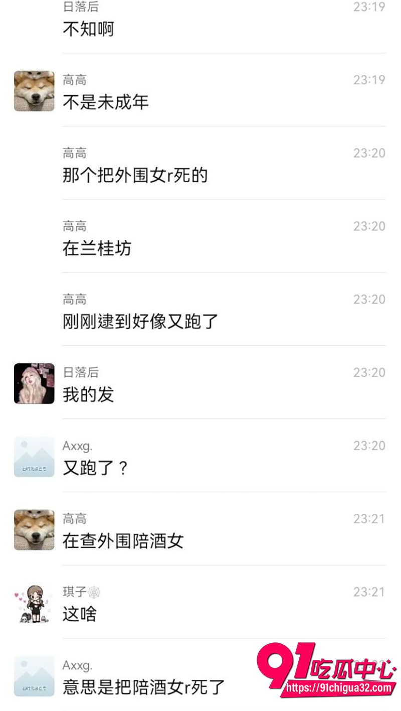 成都兰桂坊事件 5