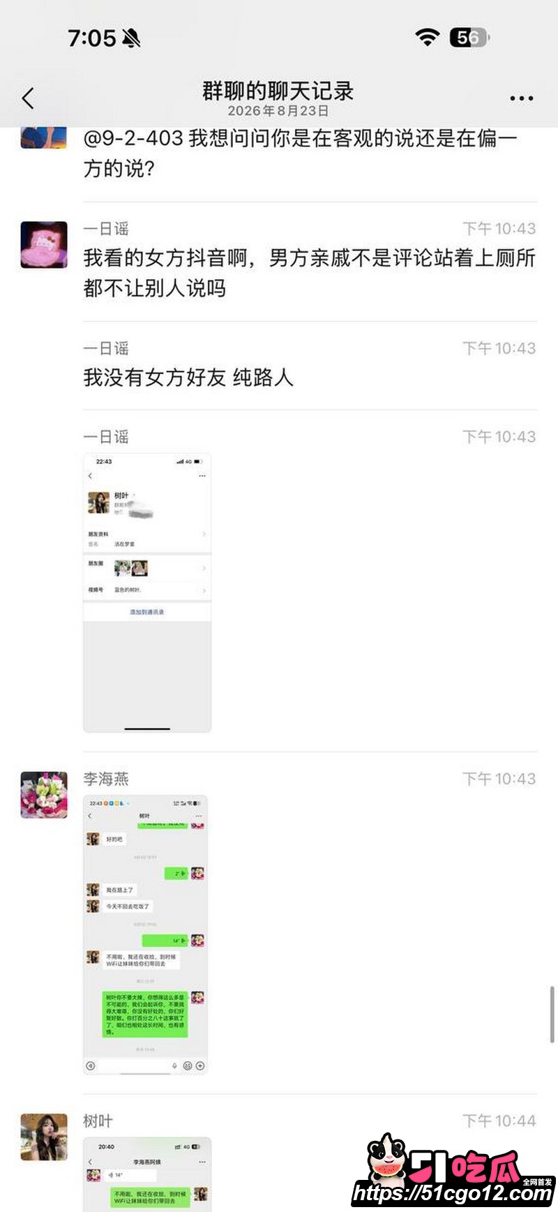 安义夫妻定亲四个月骗走77万 35