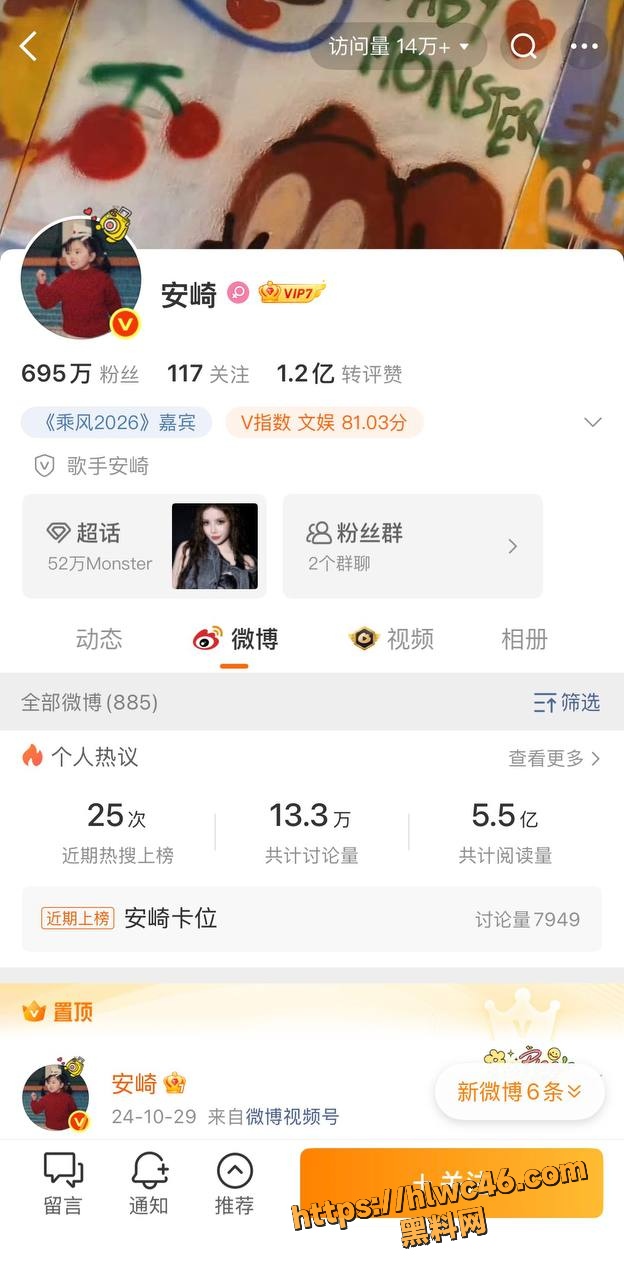 女明星 安崎 新恋情曝光 前男友台湾富商郭子毅3年恋情被甩 旧瓜复盘全网热议